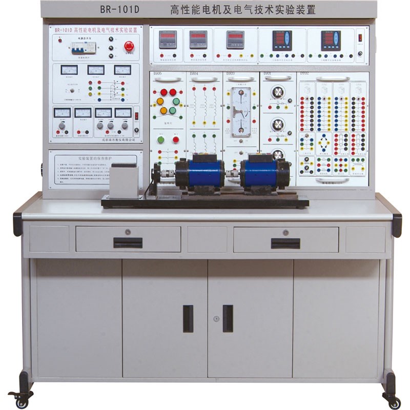 BR-210 高性能電機(jī)及電氣技術(shù)實(shí)驗(yàn)裝置