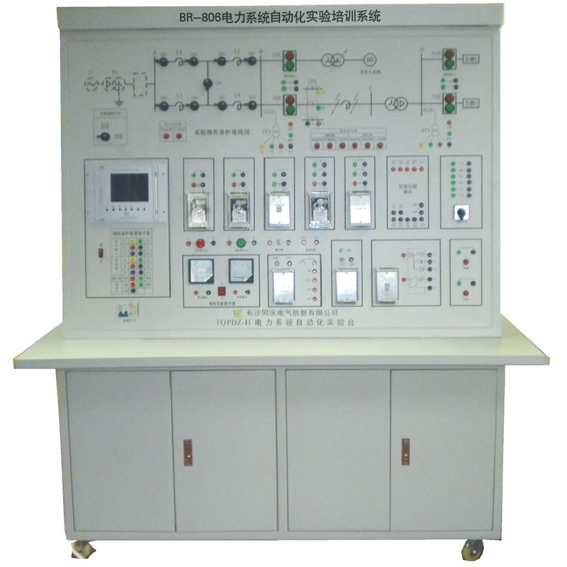 BR-804 電力系統(tǒng)自動(dòng)化實(shí)驗(yàn)培訓(xùn)系統(tǒng)