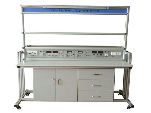 BR-135型電子工藝實(shí)訓(xùn)考核裝置