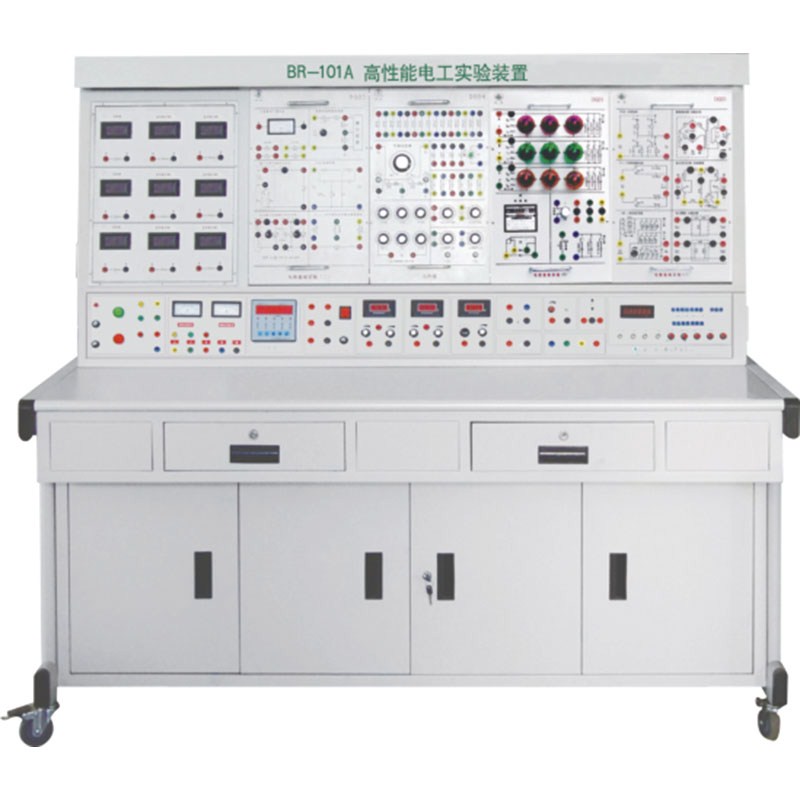 BR-101A高性能電工實(shí)驗(yàn)裝置